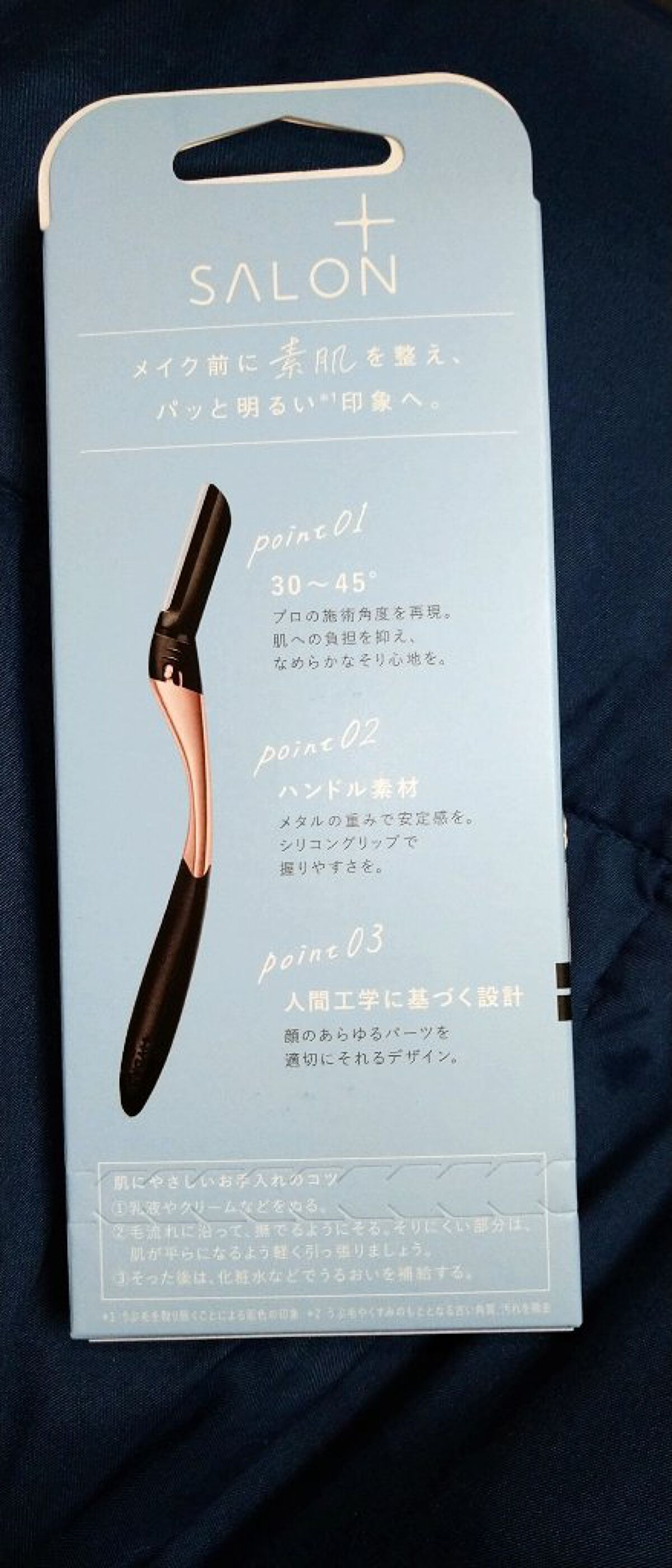 サロンプラス トーンアップ フェイススムーサー ホルダー（刃付き）/サロンプラス/シェーバーを使ったクチコミ（2枚目）