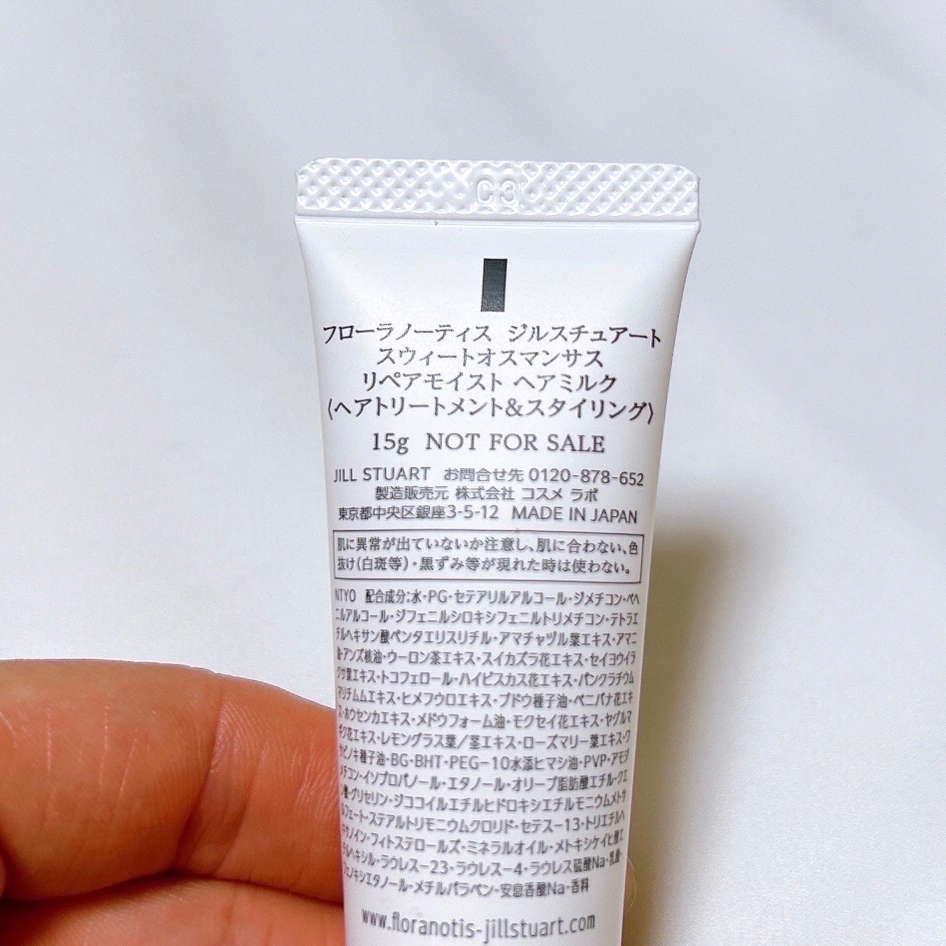 スウィートオスマンサス リペアモイスト ヘアミルク /Flora Notis JILL STUART/ヘアミルクを使ったクチコミ(4枚目)