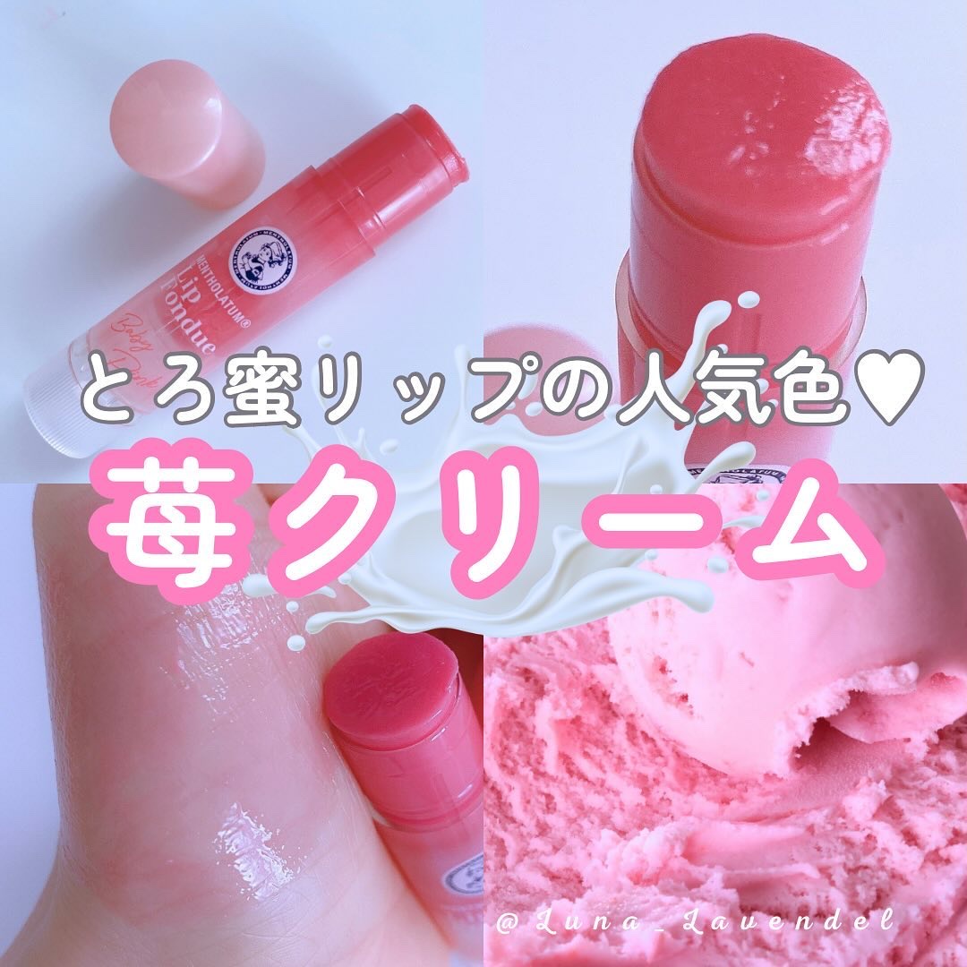 メンソレータム リップフォンデュ/メンソレータム/リッププランパーを使ったクチコミ（1枚目）