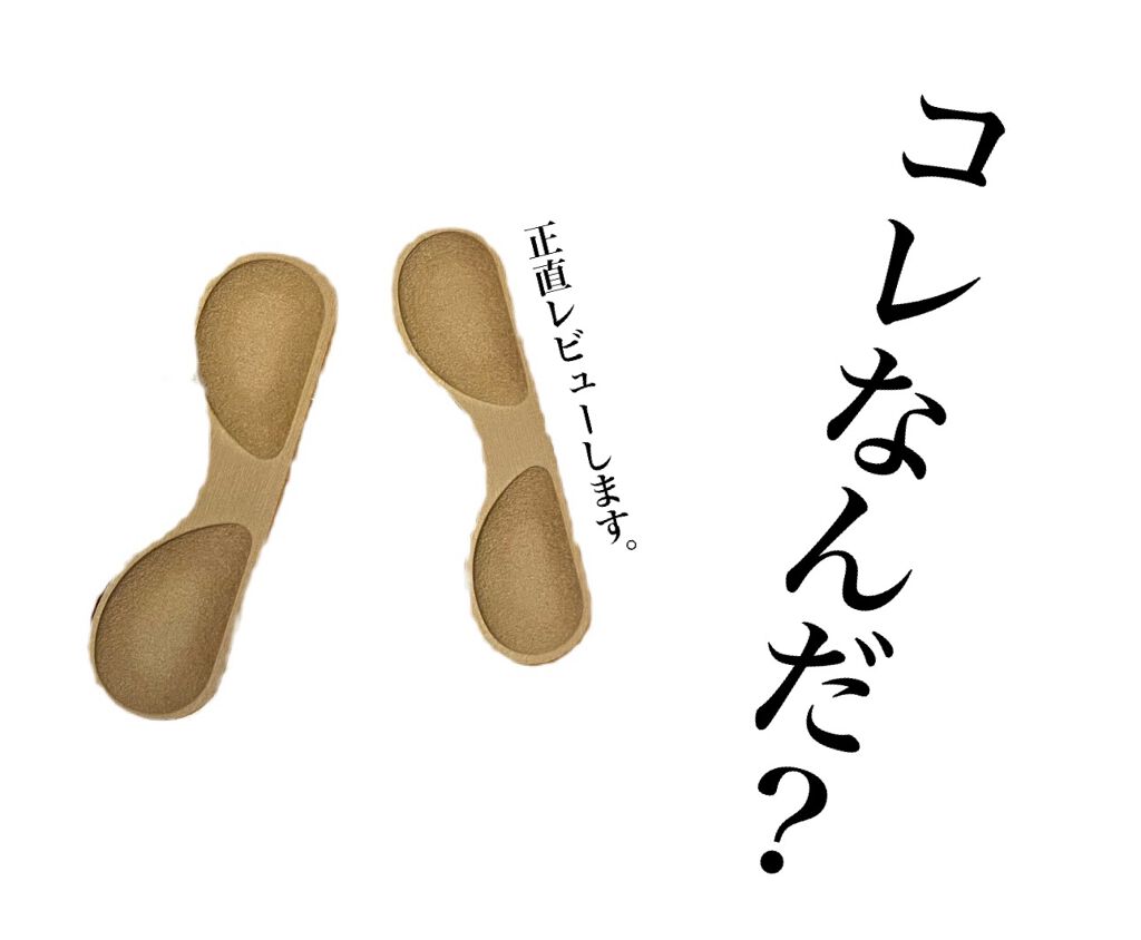 靴ぬげ防止ヒールクッション/フットエステ/レッグ・フットケアを使ったクチコミ(1枚目)