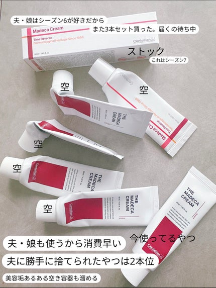 ザマデカクリーム/センテリアン24/フェイスクリームを使ったクチコミ(2枚目)