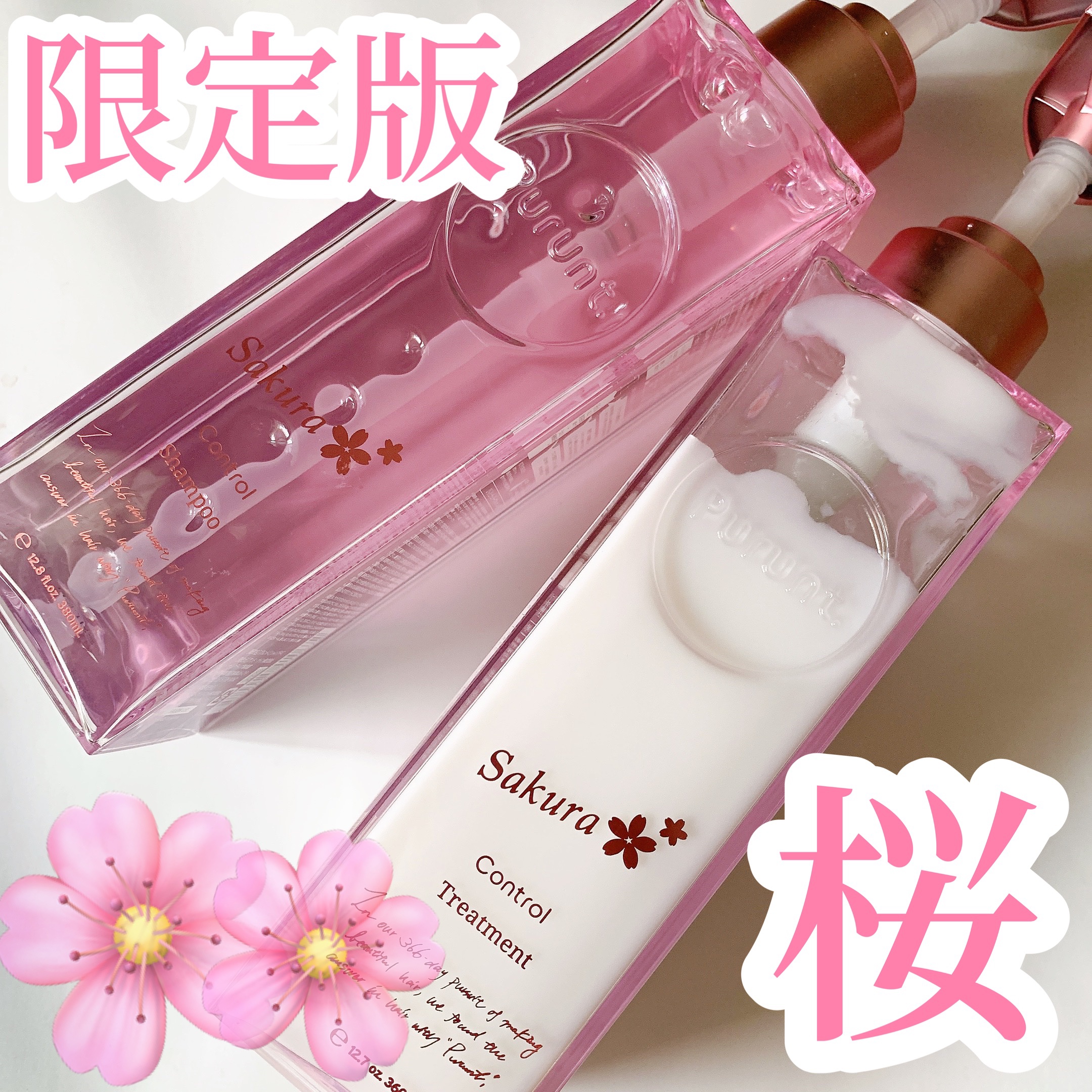 プルント　コントロールペアセット　サクラ/Purunt./ヘアケア・スタイリングを使ったクチコミ（1枚目）