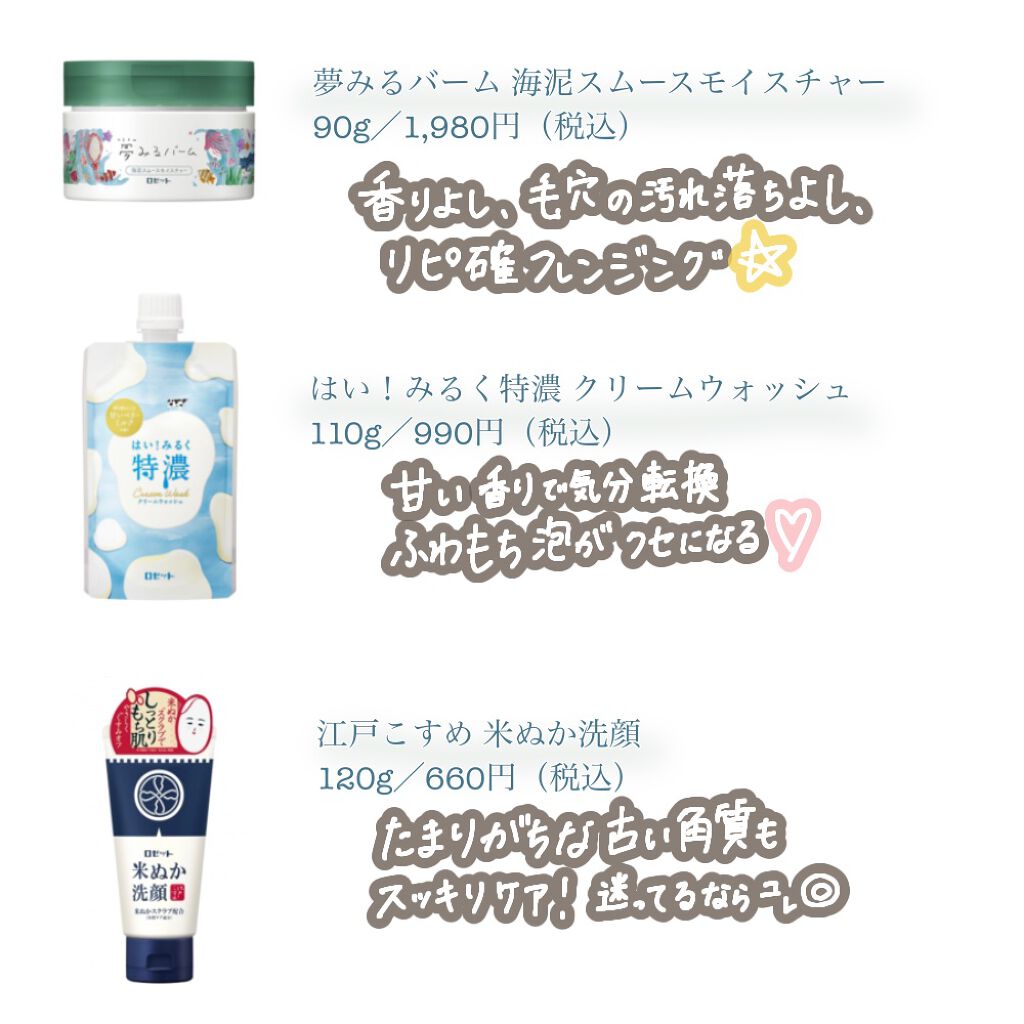 江戸こすめ 米ぬか洗顔/ロゼット/洗顔フォームを使ったクチコミ（2枚目）