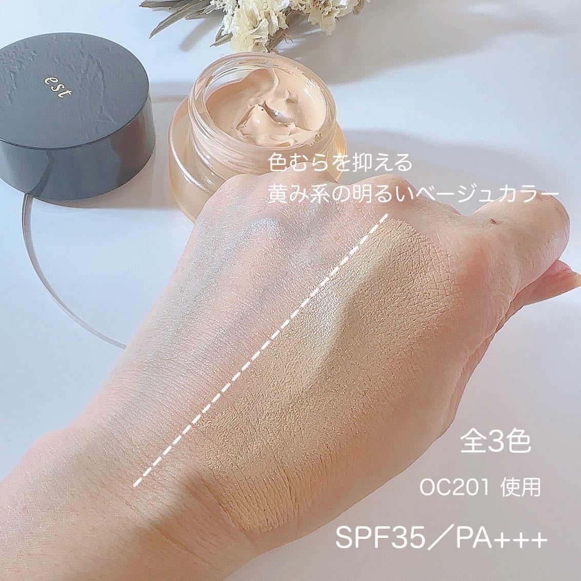 エスト フローレス コンシーリング クリームファンデーション/est/クリーム・エマルジョンファンデーションを使ったクチコミ(4枚目)