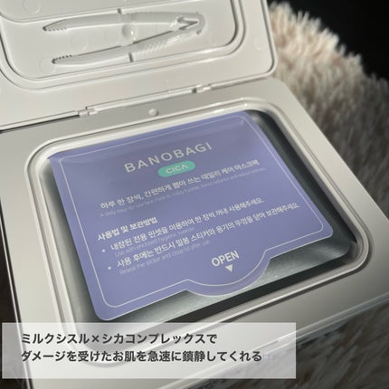 ミルクシスルリペアシカクイックマスクプラス/BANOBAGI/シートマスク・パックを使ったクチコミ(2枚目)