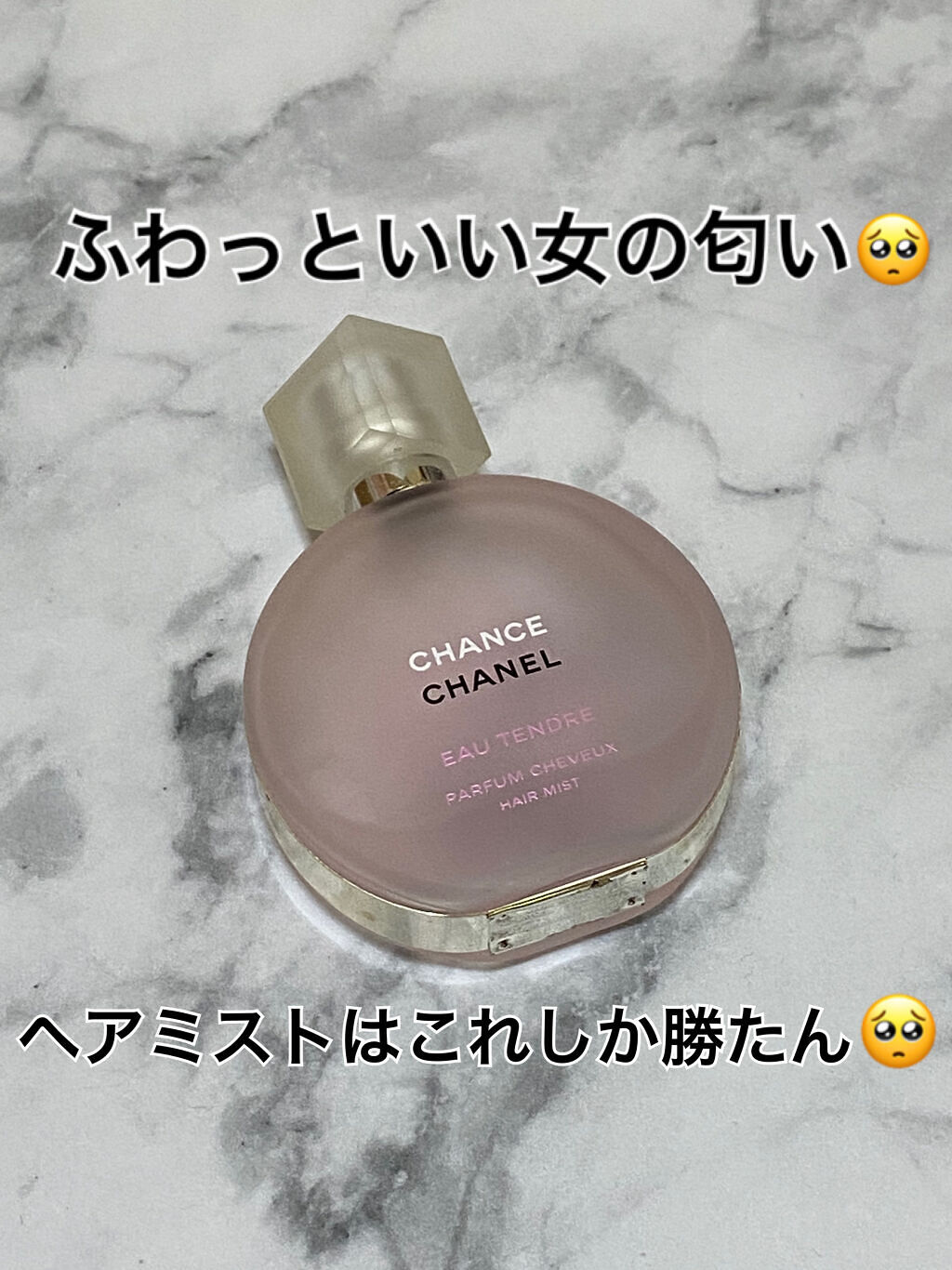 まるまる様専用 CHANEL ヘアミスト シャネル 香水 ボディミスト 新着