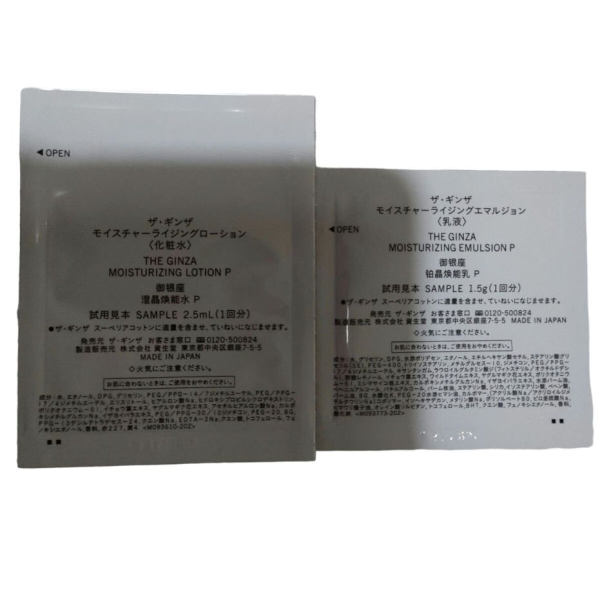 モイスチャーライジングローション/ザ・ギンザ/化粧水を使ったクチコミ（2枚目）