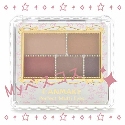 パーフェクトマルチアイズ/キャンメイク/アイシャドウパレットを使ったクチコミ(1枚目)