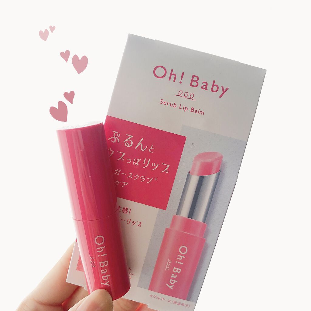 Oh！Baby スクラブリップバームティント/ハウス オブ ローゼ/リップスクラブを使ったクチコミ（1枚目）