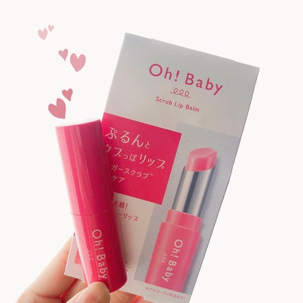 Oh!Baby スクラブリップバームティント/ハウス オブ ローゼ/リップスクラブを使ったクチコミ(1枚目)