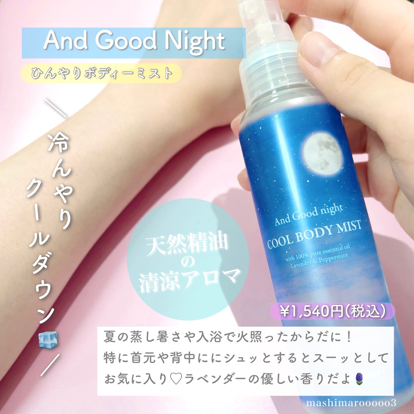 キモチ 氷冷ボディーシート ペンギンのきもち/キモチ/ボディシートを使ったクチコミ(2枚目)