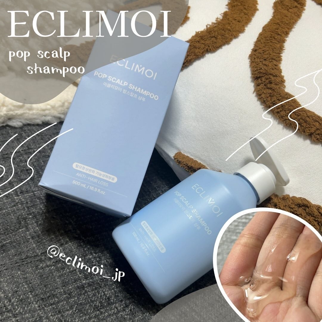 ポップスカルプシャンプー/ECLIMOI/市販シャンプーを使ったクチコミ(1枚目)