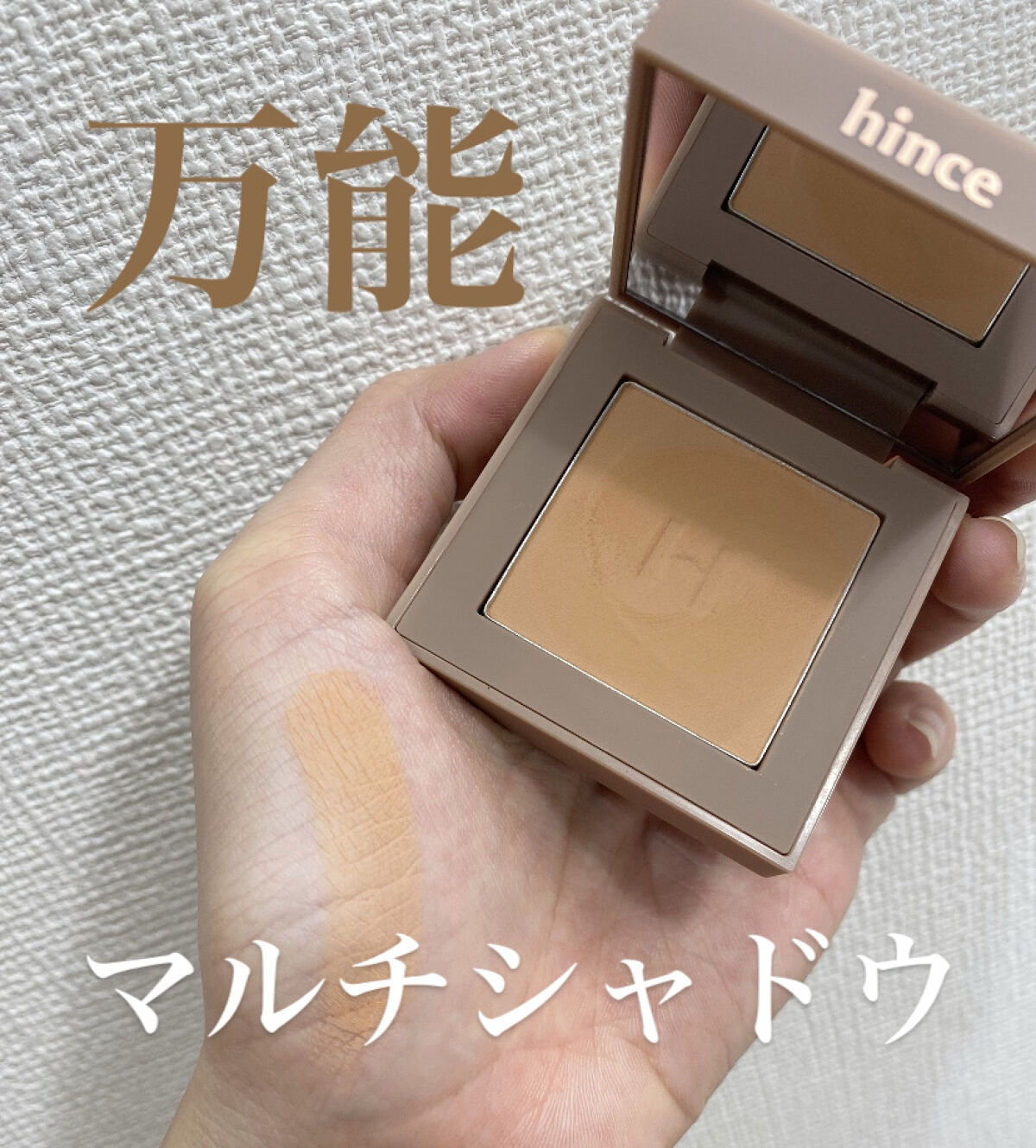 ニューデップスアイシャドウ V006イン・ミッドサマー/hince/単色アイシャドウを使ったクチコミ（1枚目）