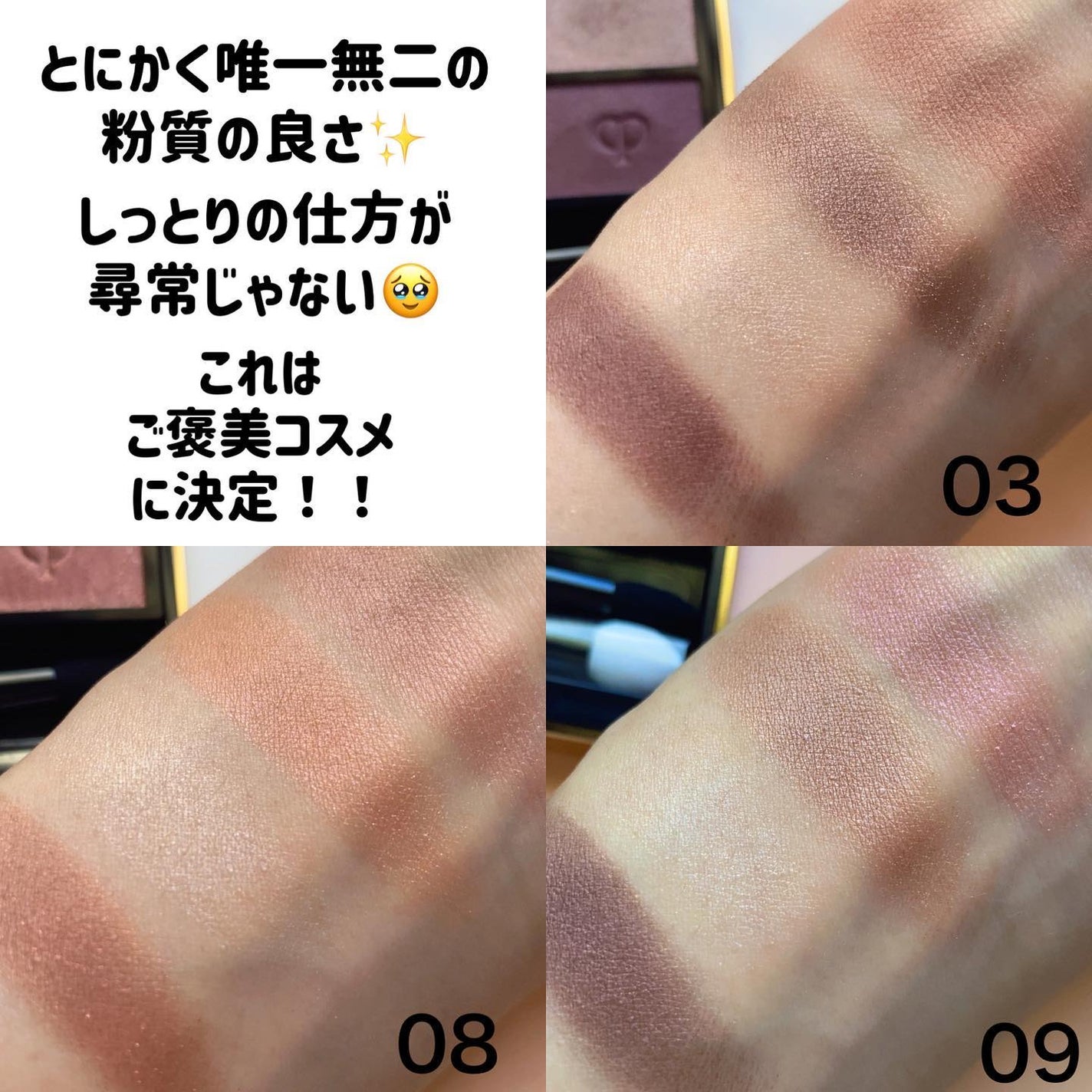 オンブルクルールクアドリ/クレ・ド・ポー ボーテ/アイシャドウパレットを使ったクチコミ(10枚目)