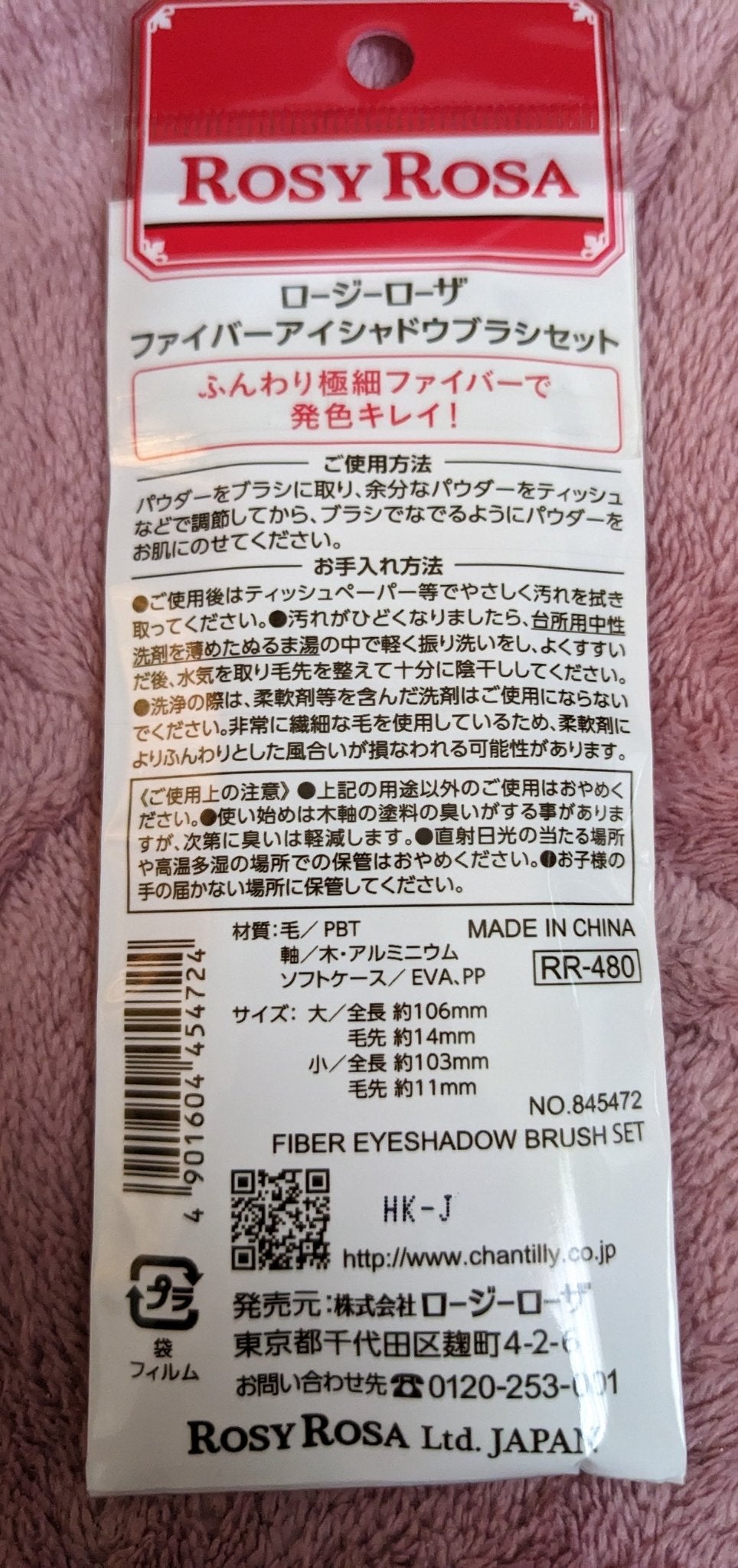 ファイバーアイシャドウブラシセット/ロージーローザ/メイクブラシを使ったクチコミ(2枚目)