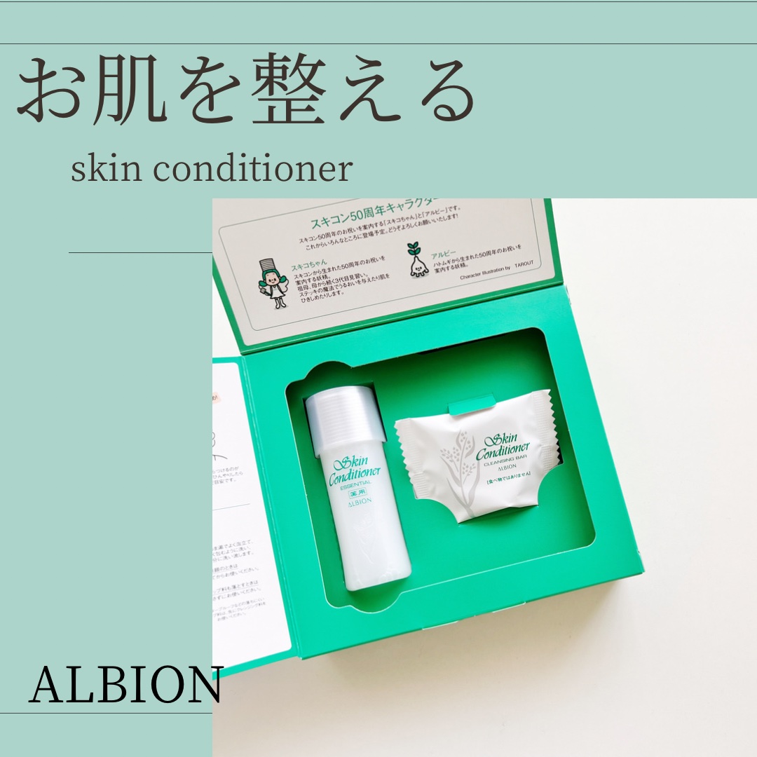  薬用スキンコンディショナーエッセンシャル N/ALBION/化粧水を使ったクチコミ（1枚目）