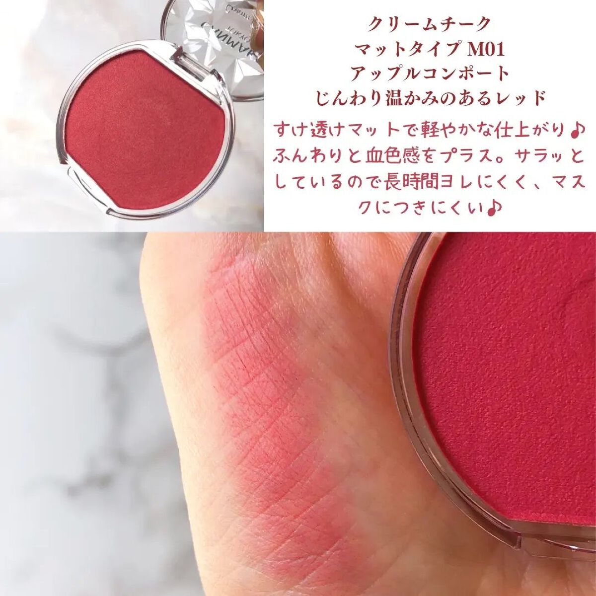 クリームチーク（マットタイプ）/キャンメイク/ジェル・クリームチークを使ったクチコミ（3枚目）