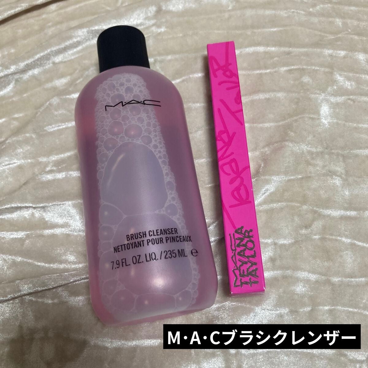 ブラシ クレンザー/M・A・C/その他化粧小物を使ったクチコミ(1枚目)