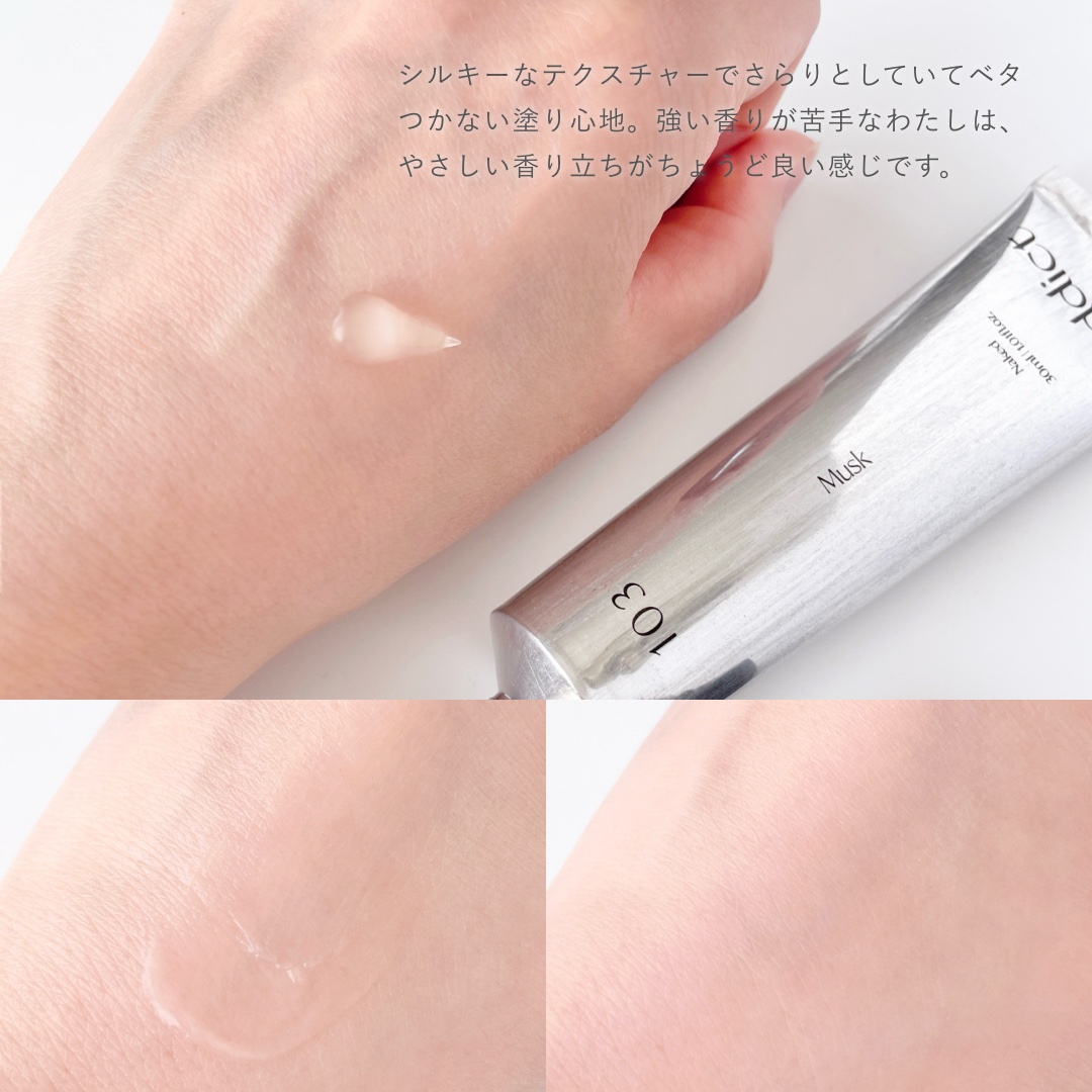 ソリッドパフューム ムスク 103｜Addctの使い方を徹底解説