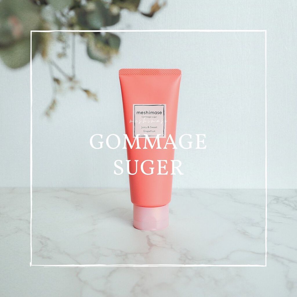 ゴマージュシュガー/meshimase/ボディスクラブを使ったクチコミ(1枚目)