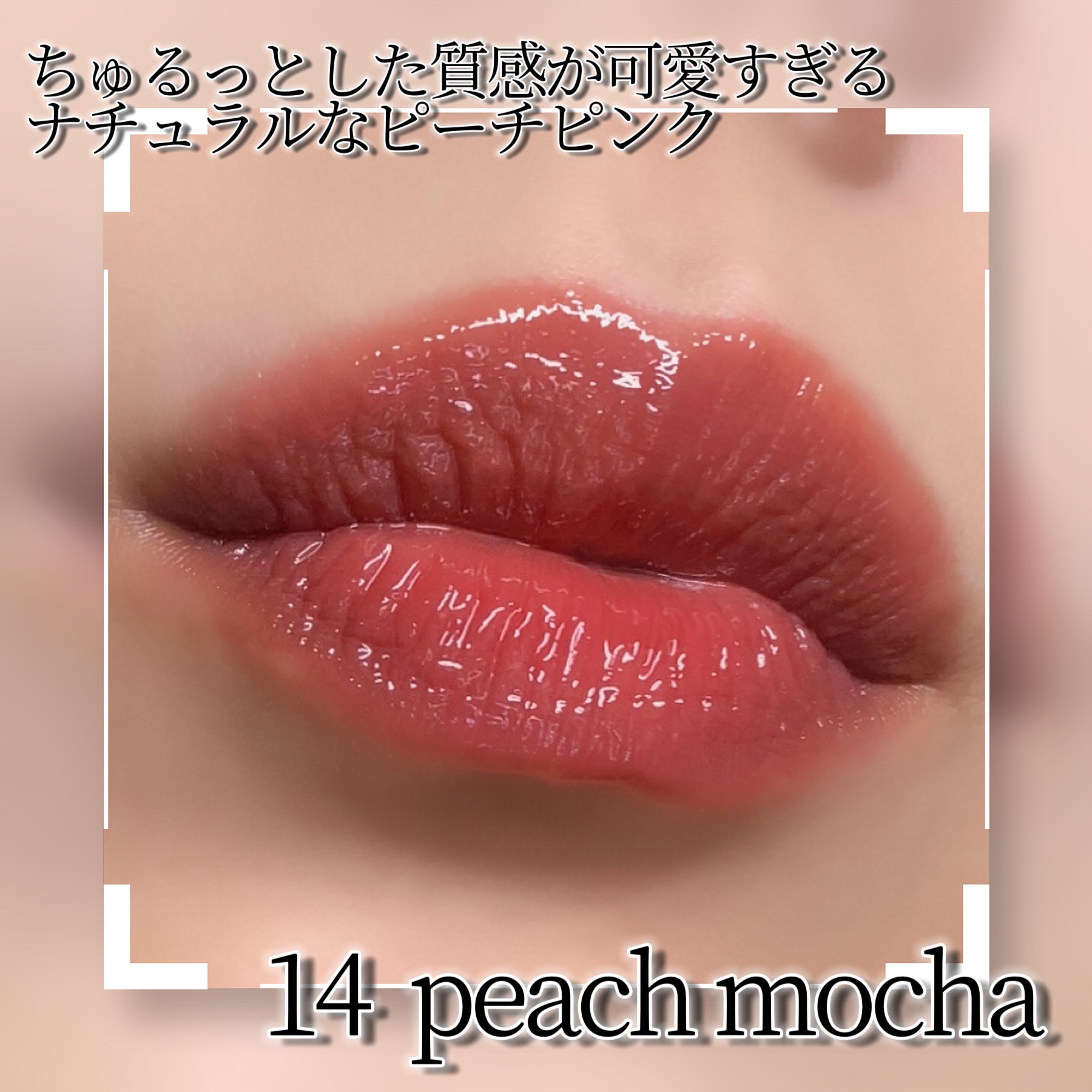 デュイフルウォーターティント/rom&nd/リップティントを使ったクチコミ（2枚目）