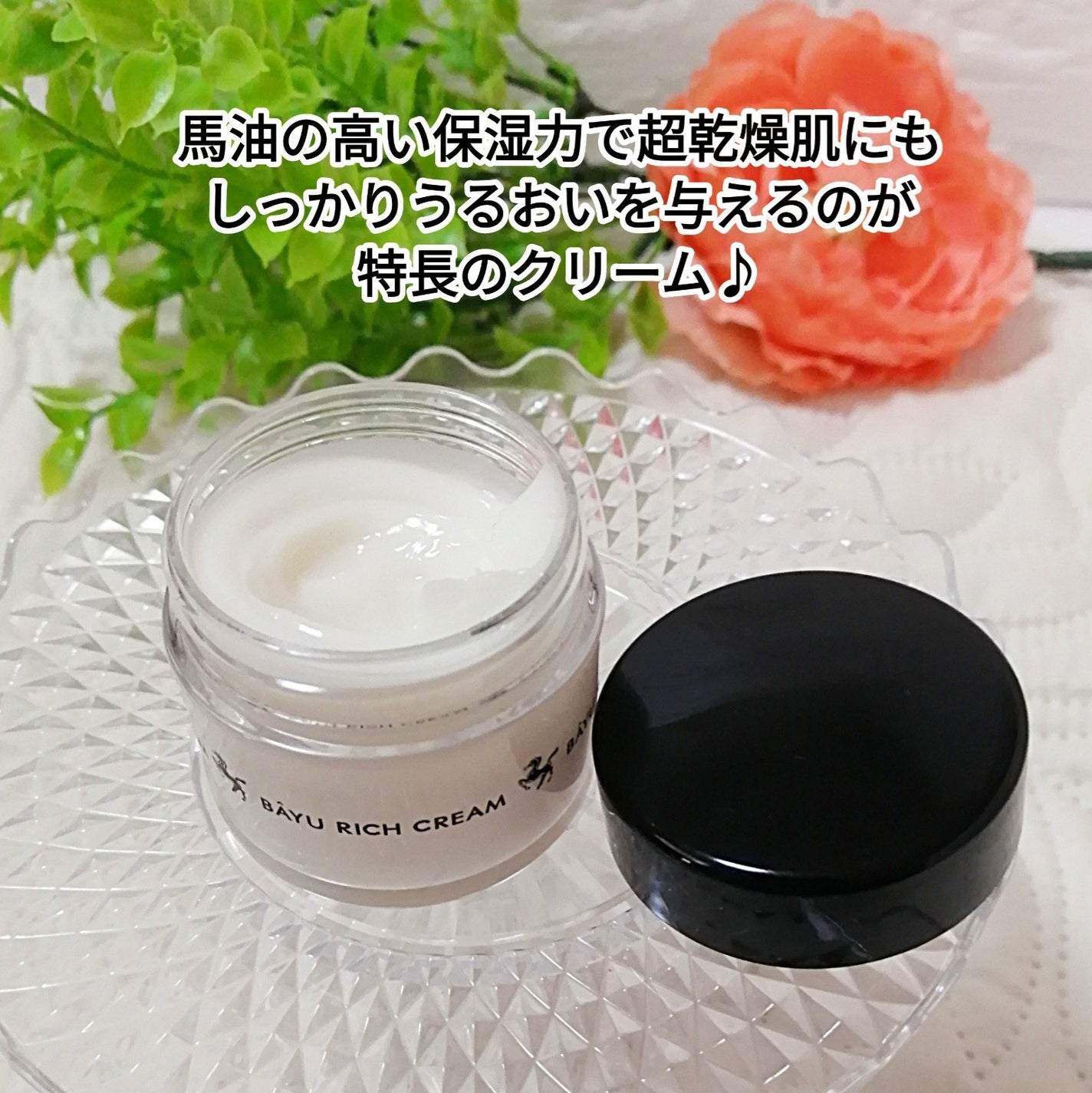 リモイストクリーム<リッチタイプ>/明色/フェイスクリームを使ったクチコミ(3枚目)