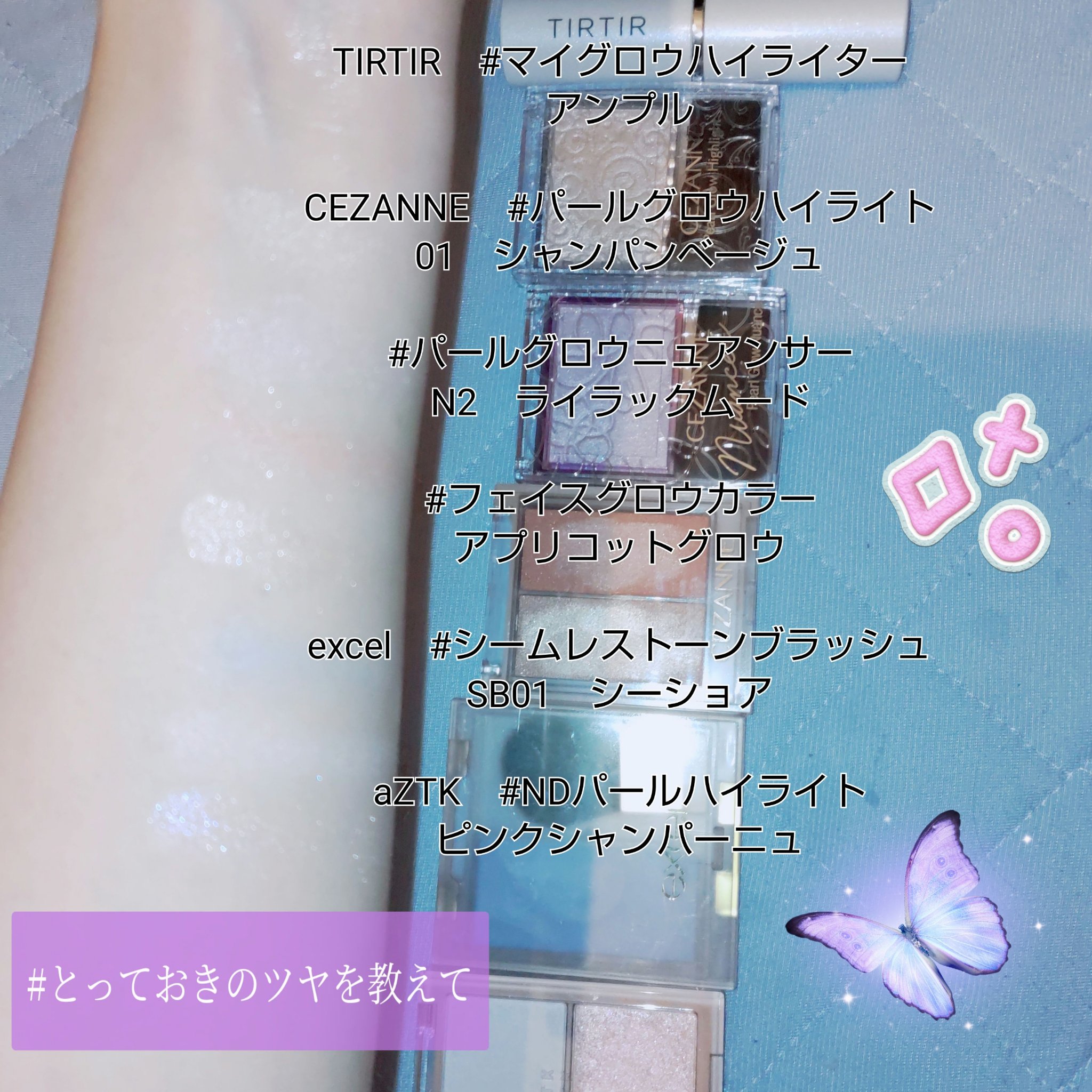 N&D パールハイライト/aZTK/パウダーハイライトを使ったクチコミ（1枚目）