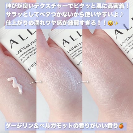 アリィー クロノビューティ ラスティングプライマーUV/アリィー/日焼け止めジェルを使ったクチコミ(8枚目)
