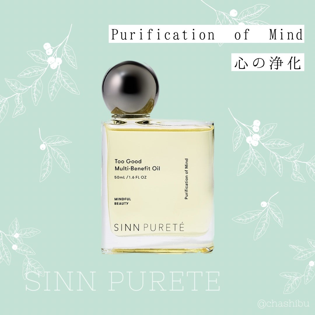 トゥーグッド マルチベネフィットオイル / Purification of Mind(心の浄化)/SINN PURETÉ/香水(その他)を使ったクチコミ(1枚目)