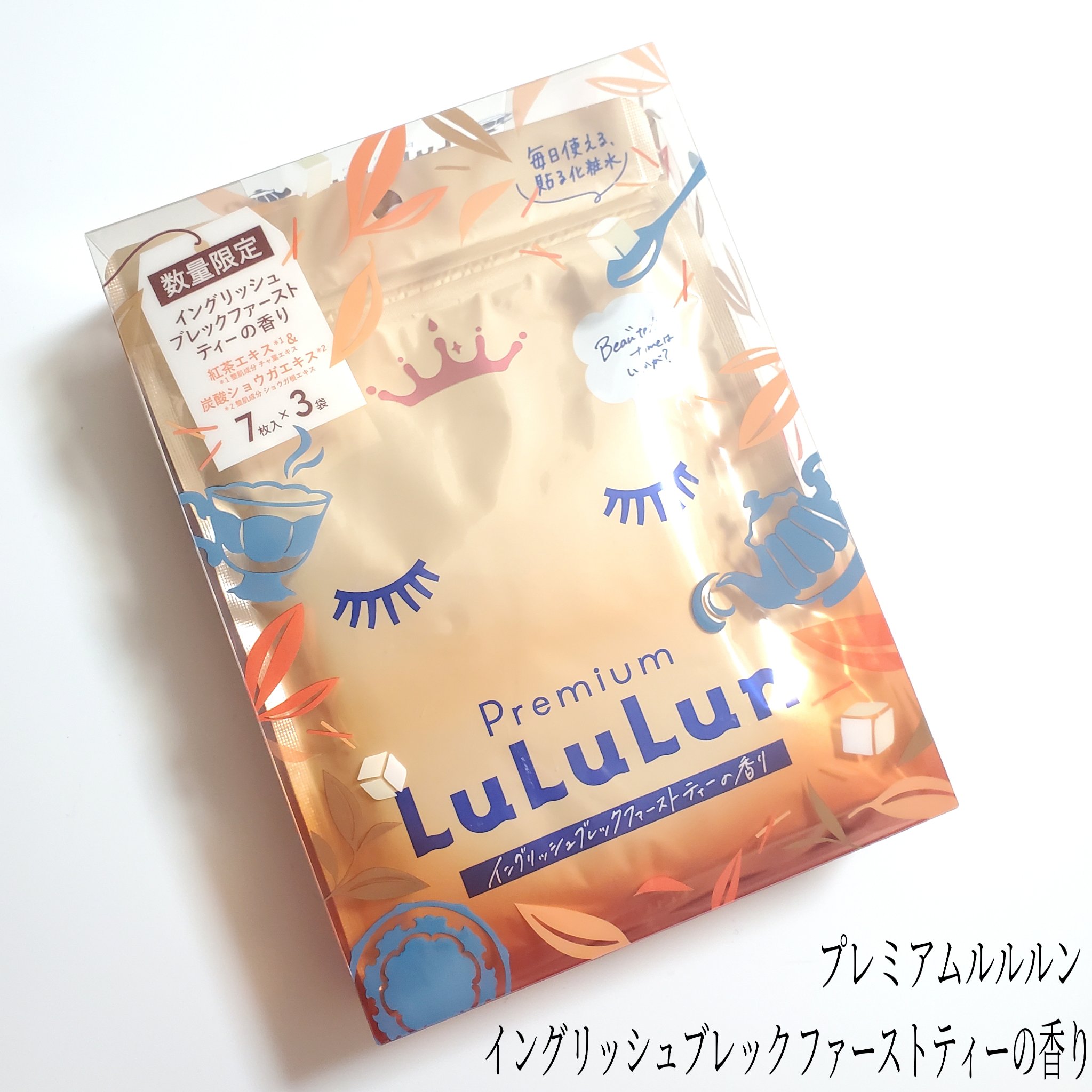 プレミアムルルルン 紅茶（イングリッシュブレックファーストティーの香り）/ルルルン/シートマスク・パックを使ったクチコミ（1枚目）