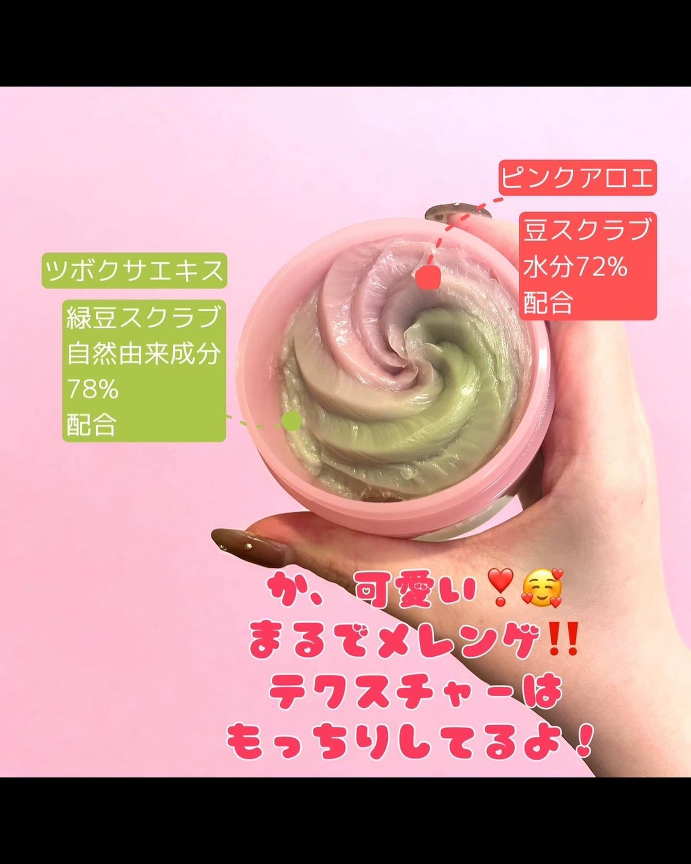 ピンクアロエメレンゲクレンザー/APRILSKIN/その他洗顔料を使ったクチコミ(3枚目)