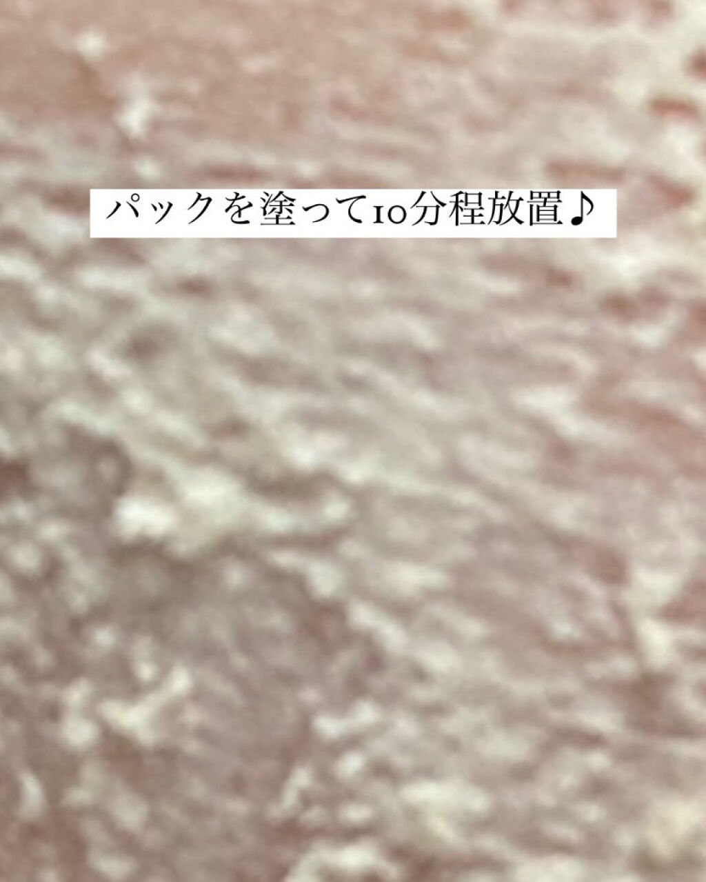 ワフードメイド 酒粕パック/pdc/洗い流すパック・マスクを使ったクチコミ（3枚目）