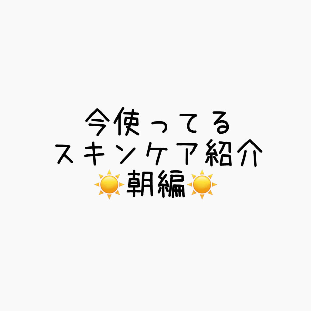 薬用 クリアローション L（さっぱりタイプ）/オルビス/化粧水を使ったクチコミ（1枚目）