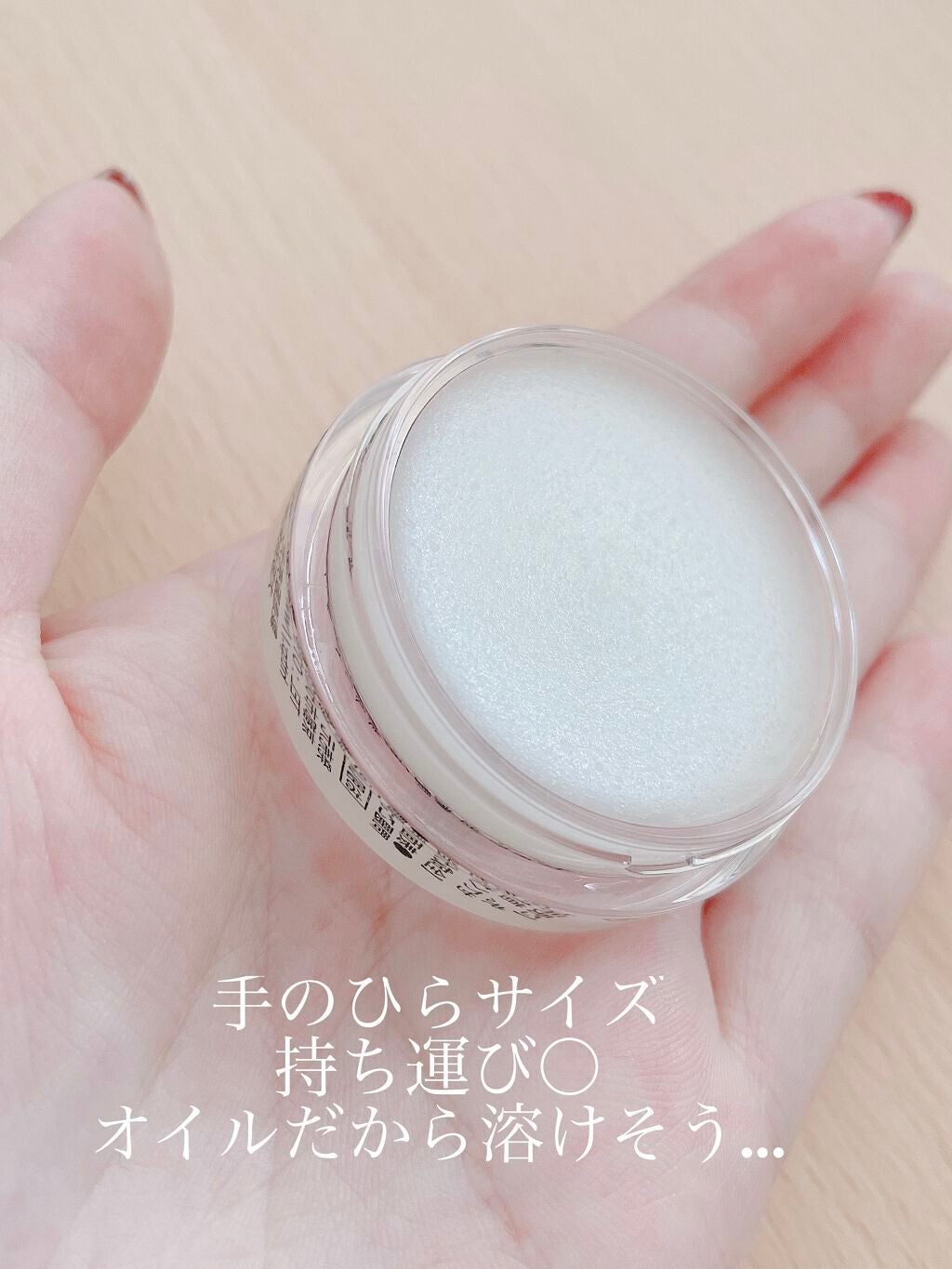 コトラボ練り香水/PLANET NAIL/練り香水を使ったクチコミ(3枚目)