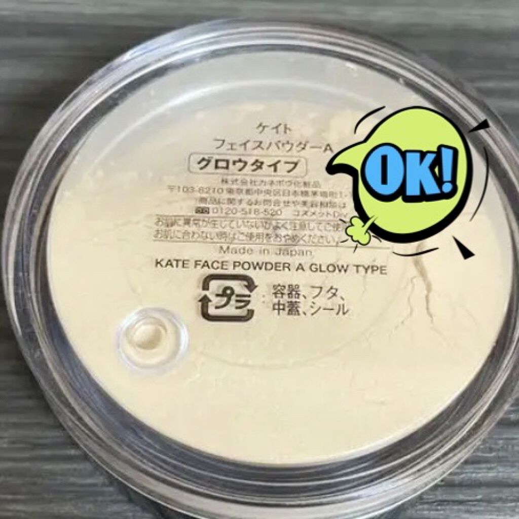 ケイト フェイスパウダーZ グロウ 6g/KATE/ルースパウダーを使ったクチコミ（2枚目）