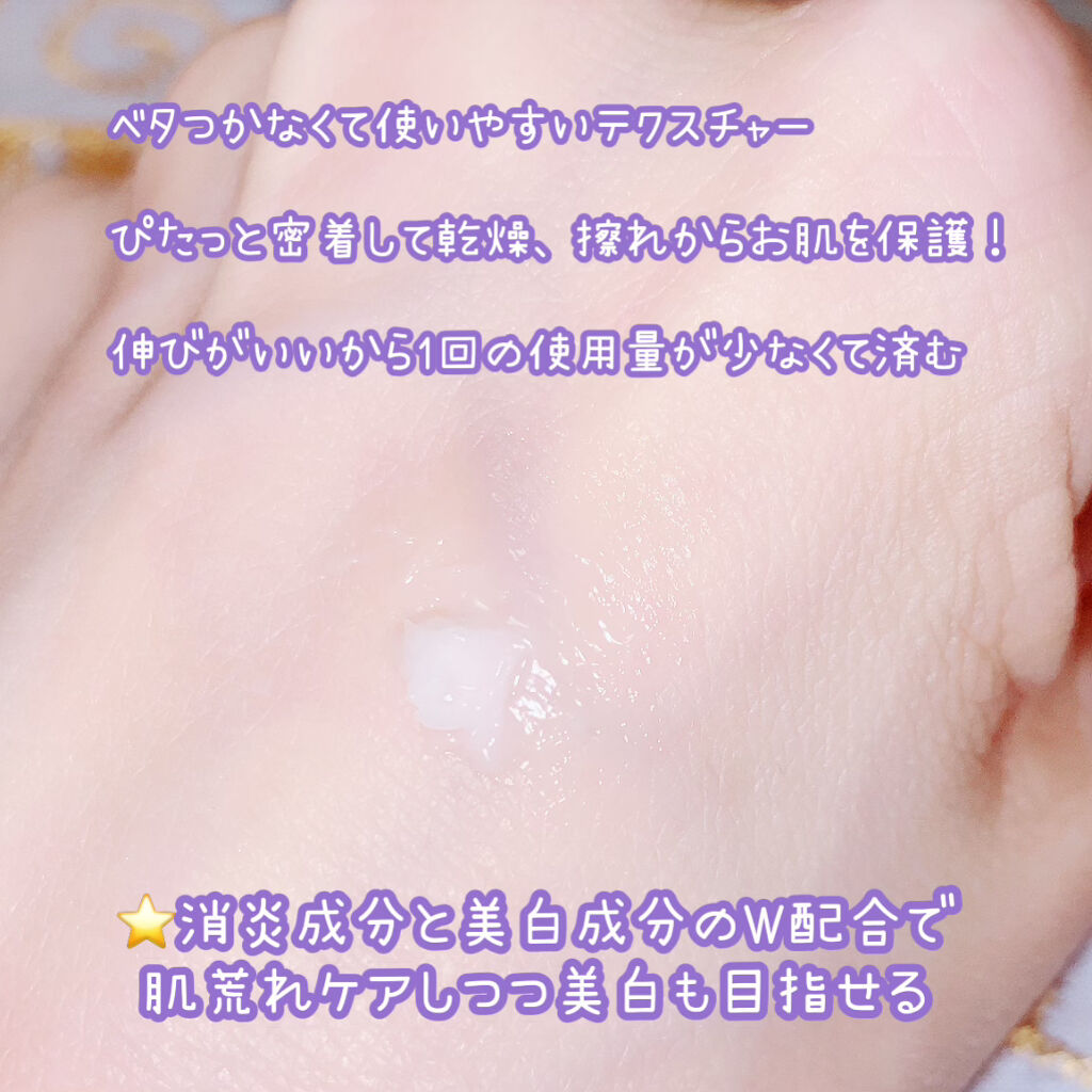 イハダ 薬用クリアバーム/IHADA/フェイスバームを使ったクチコミ（3枚目）