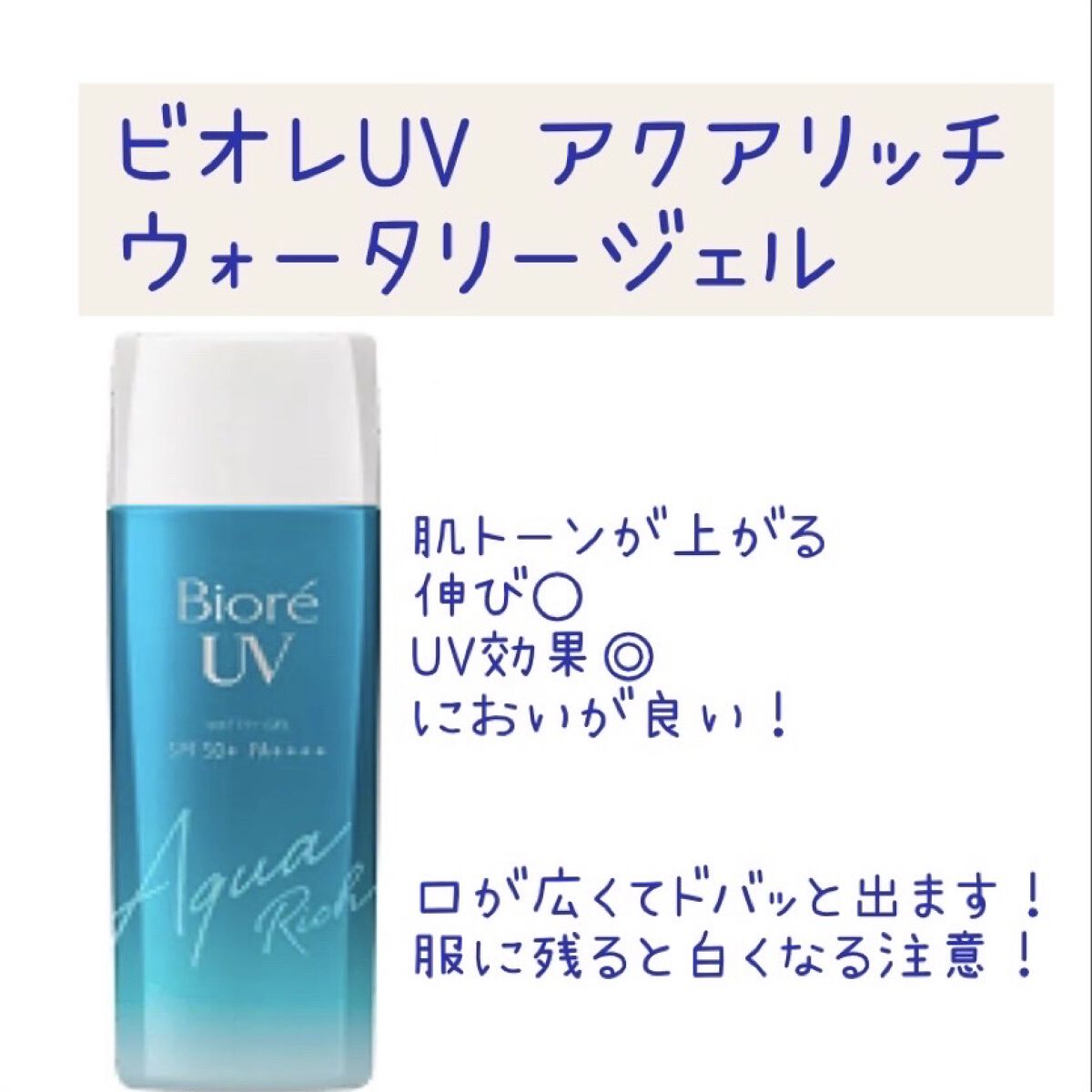 ニベアUV ウォータージェル こども用 SPF28/ニベア/日焼け止めジェルを使ったクチコミ（2枚目）