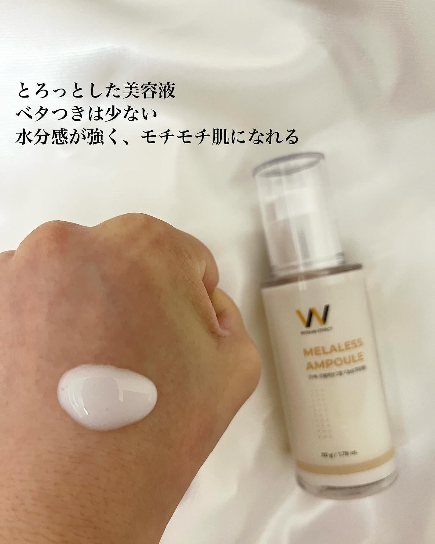 MELALESS AMPOULE/WONJIN EFFECT/美容液を使ったクチコミ(2枚目)
