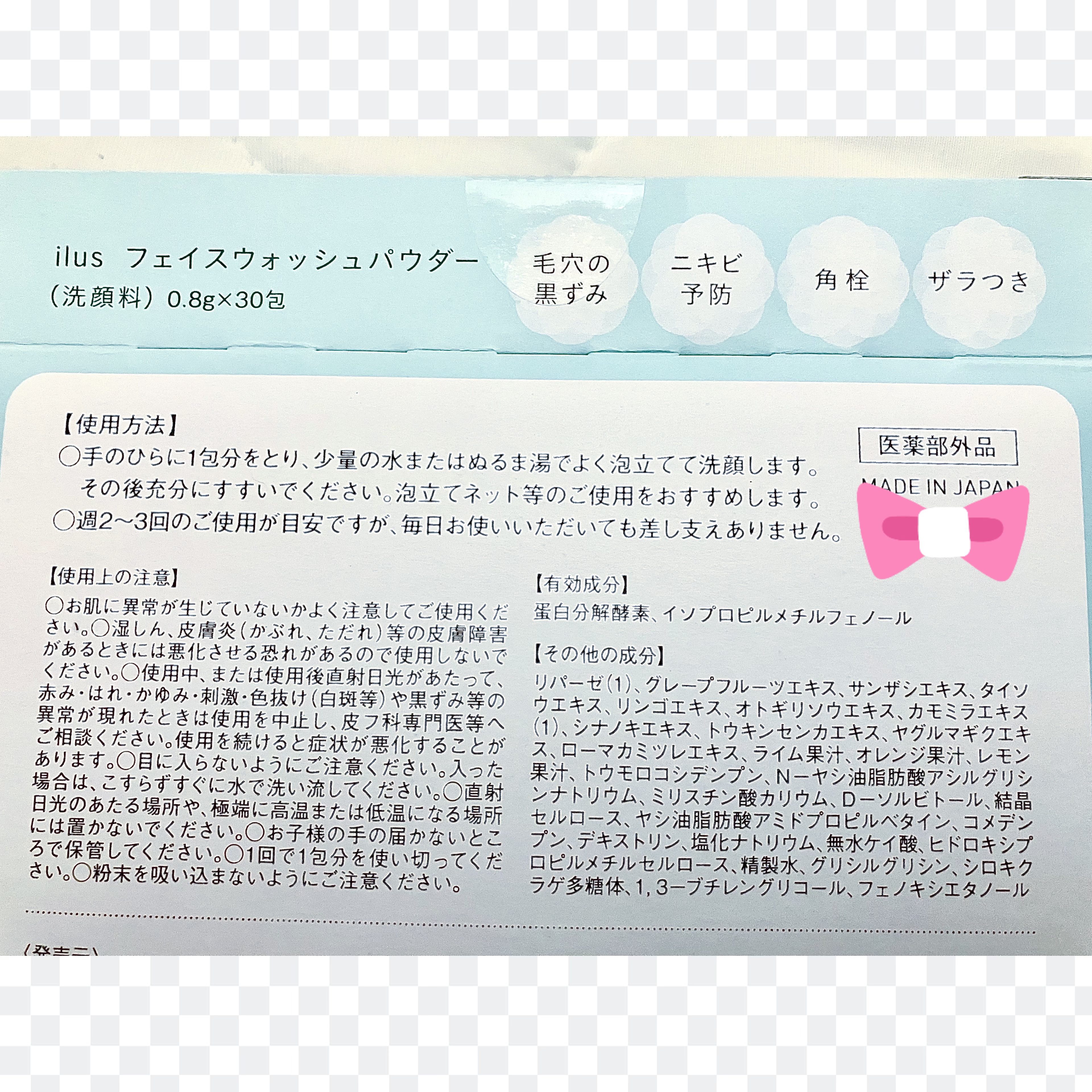 薬用酵素洗顔パウダー/ILUS/洗顔パウダーを使ったクチコミ（2枚目）