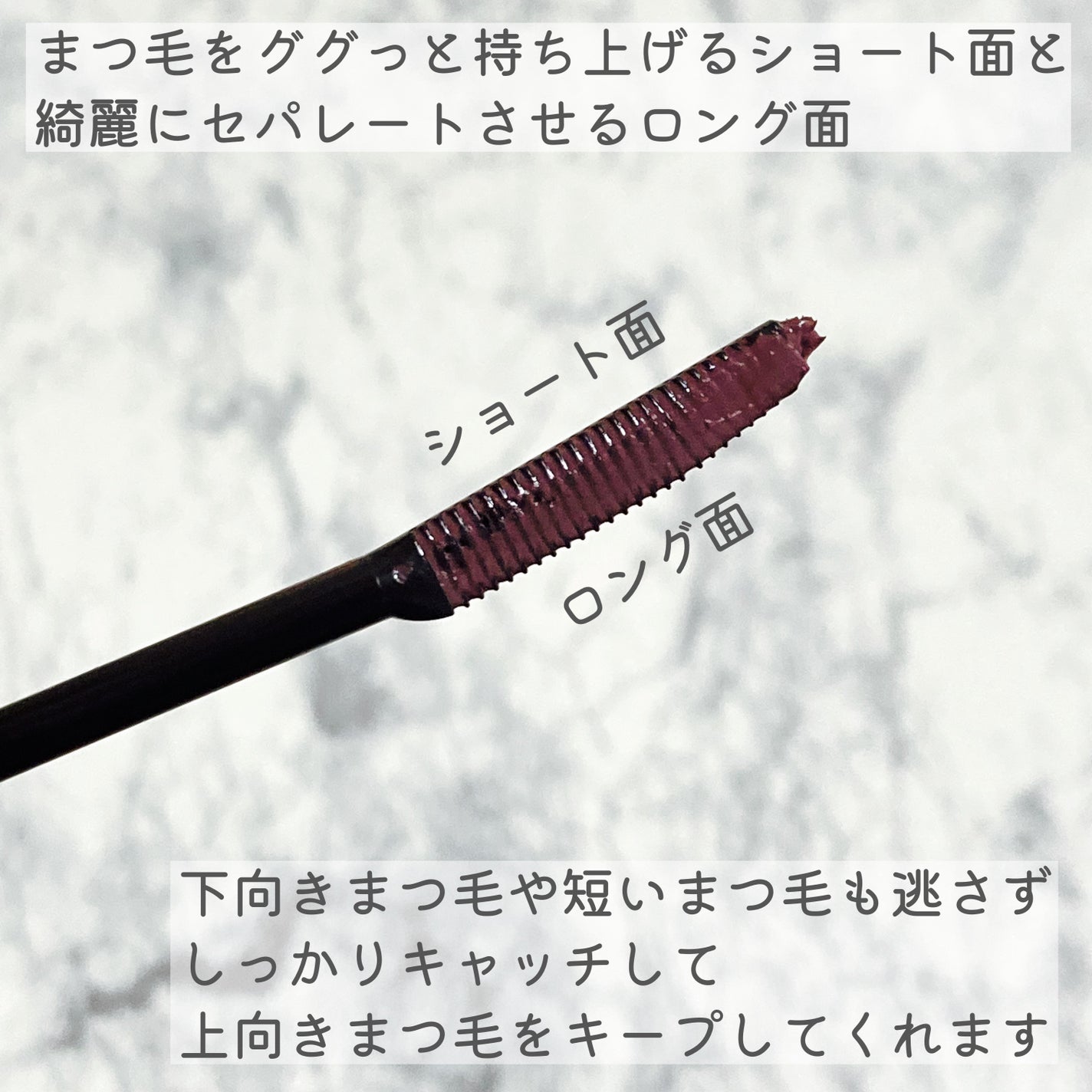 クイックラッシュカーラー/キャンメイク/マスカラ下地を使ったクチコミ(4枚目)
