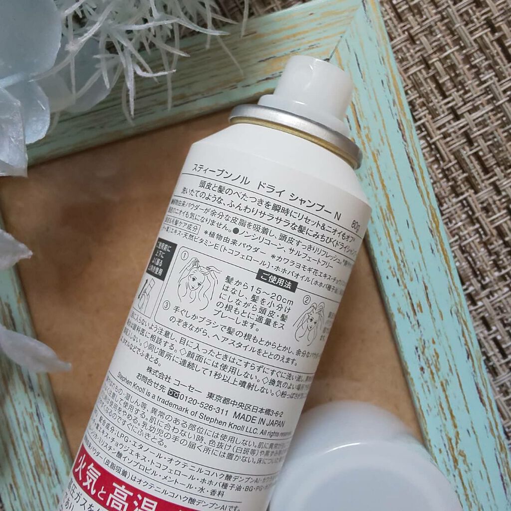 ドライ シャンプー N/スティーブンノル ニューヨーク/ドライシャンプーを使ったクチコミ(2枚目)