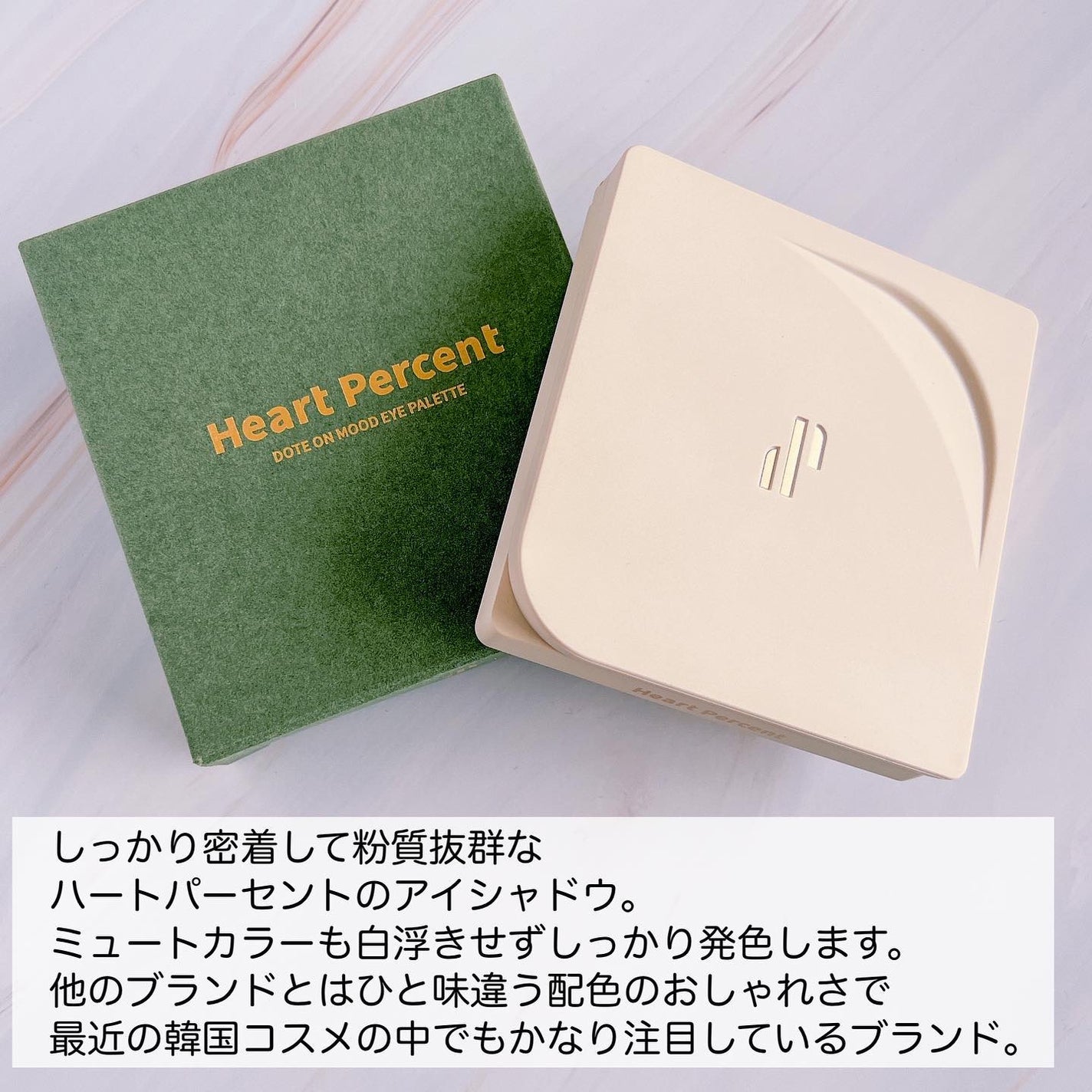 ドットオンムードアイパレット/Heart Percent/アイシャドウパレットを使ったクチコミ(3枚目)