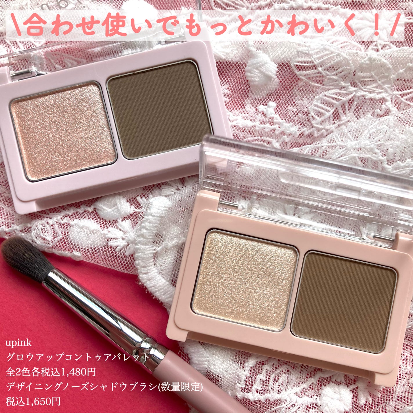 グロウアップコントゥアパレット/upink/パウダーハイライトを使ったクチコミ(8枚目)