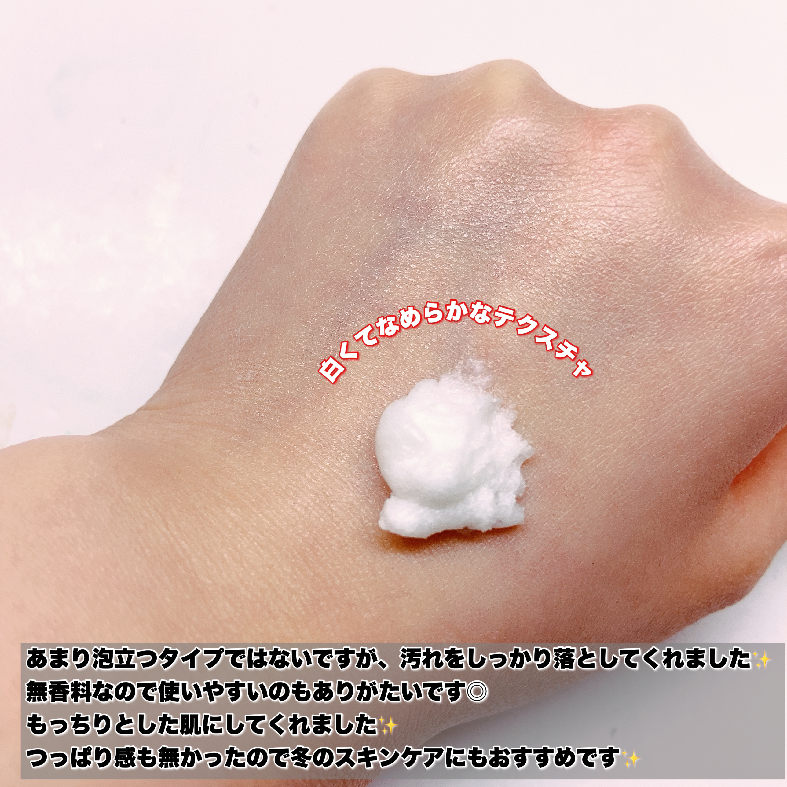 シルククレンジングフォーム/エルツティン/洗顔フォームを使ったクチコミ（3枚目）