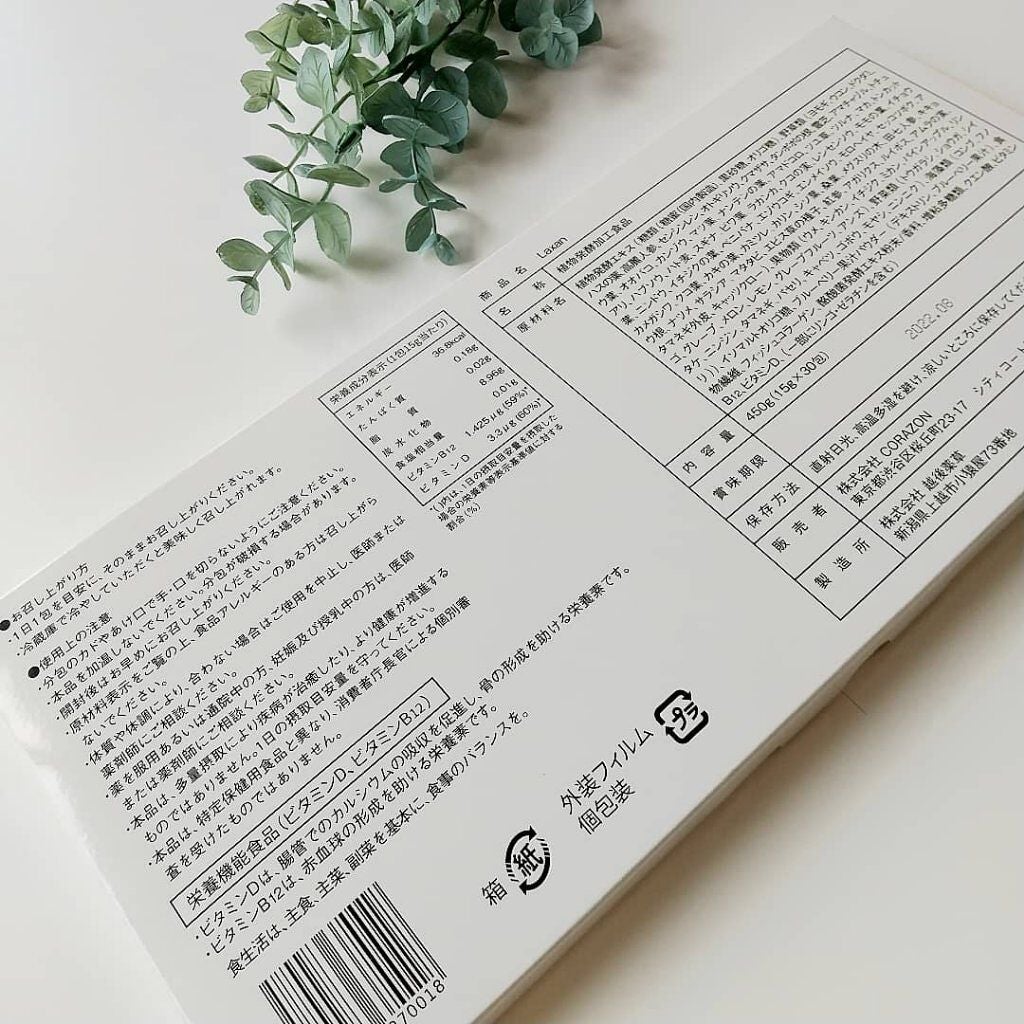 Laxan/Laxan/健康サプリメントを使ったクチコミ(5枚目)