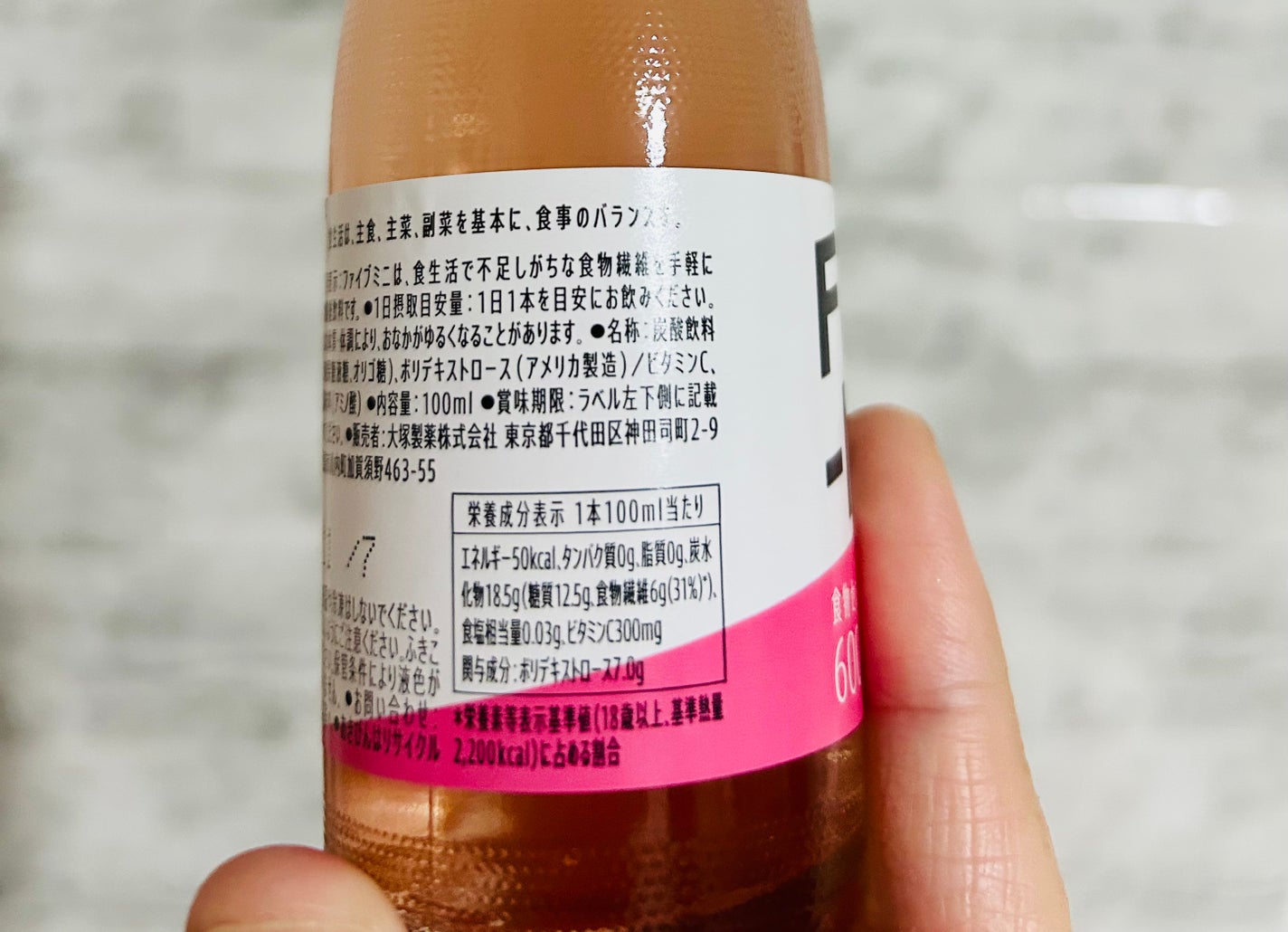 ファイブミニ/大塚製薬/ドリンクを使ったクチコミ(2枚目)