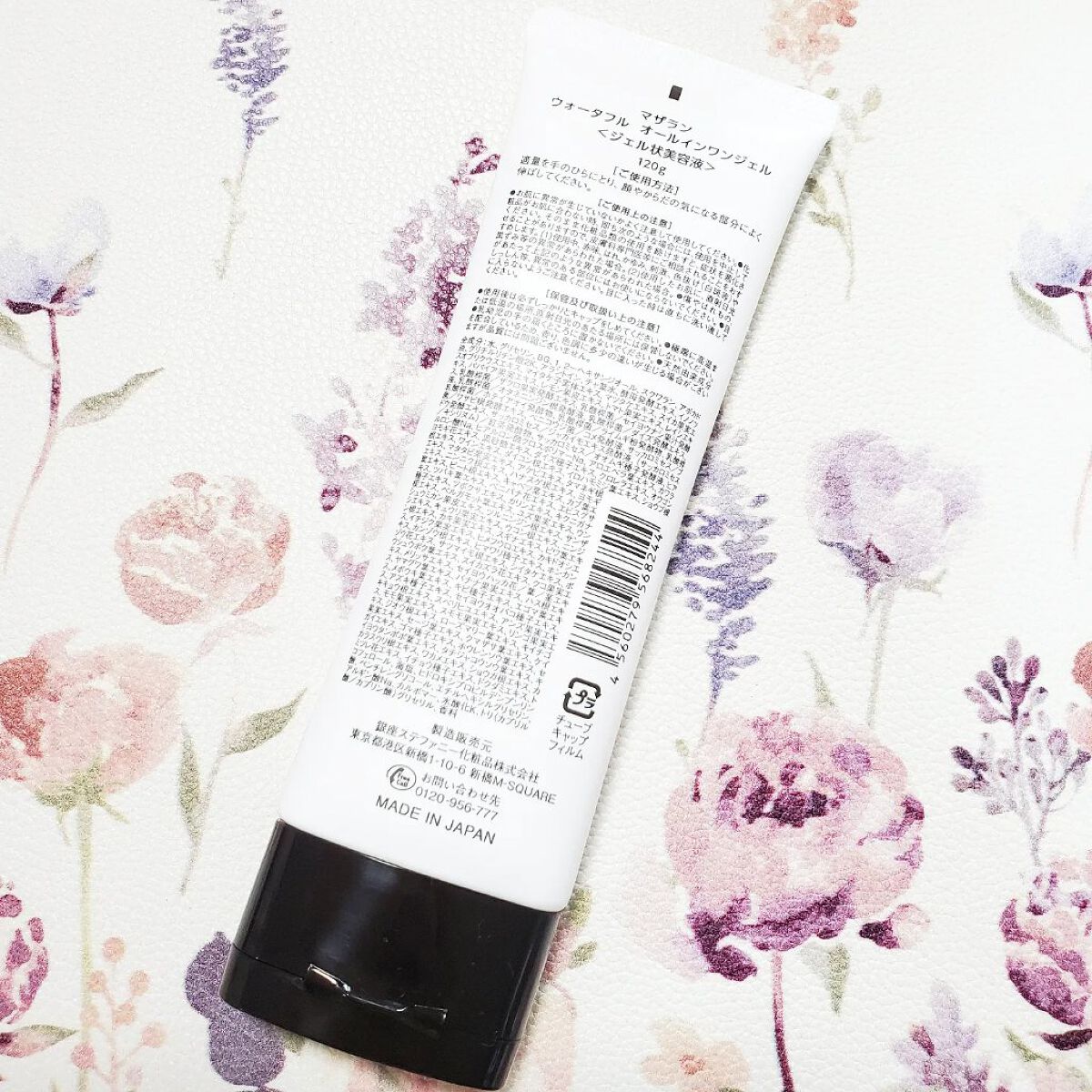 ウォータフルオールインワンジェル/MAZARAN/オールインワン化粧品を使ったクチコミ（2枚目）