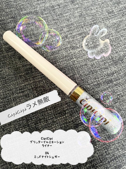 グリッター イルミネーションライナー R/CipiCipi/リキッドアイライナーを使ったクチコミ(1枚目)