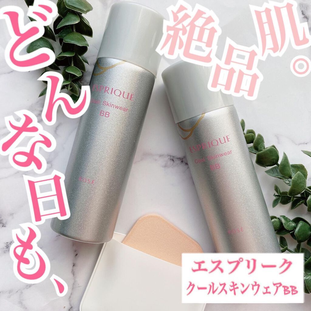 クールスキンウェアBB/ESPRIQUE/BBクリームを使ったクチコミ(1枚目)