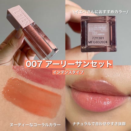 リフターシャイン/MAYBELLINE NEW YORK/リップグロスを使ったクチコミ(9枚目)